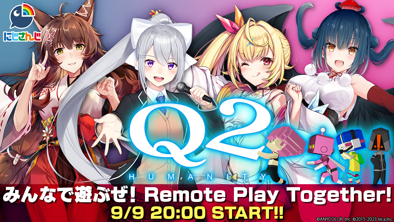 大ヒットパズル『Q』の完全新作『Ｑ2 HUMANITY』を、にじさんじのライバー4名が Remote Play Togetherでマルチプレイ