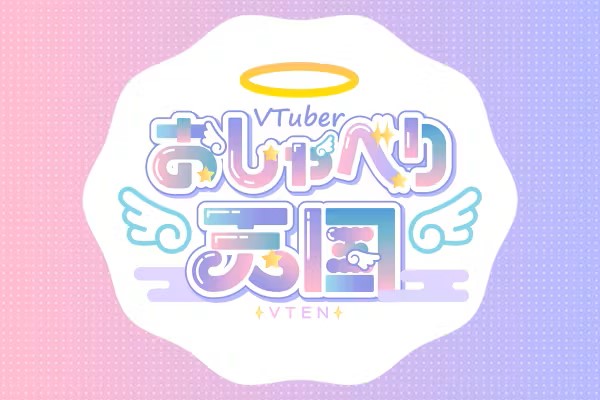 Vtuberおしゃべり天国