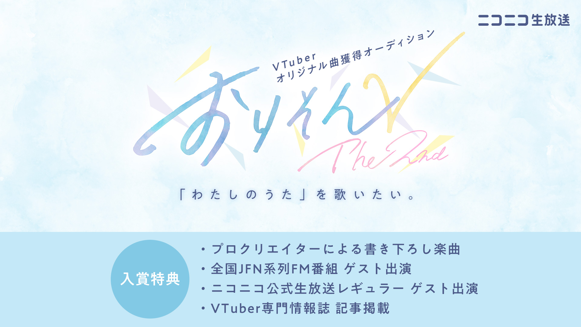 おりそんV The2nd_サムネ