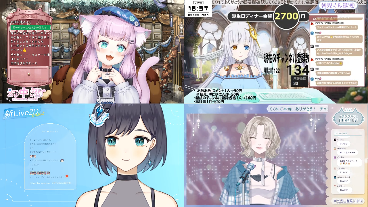 Vtuberさんの一押し配信教えてください！　記念配信編
