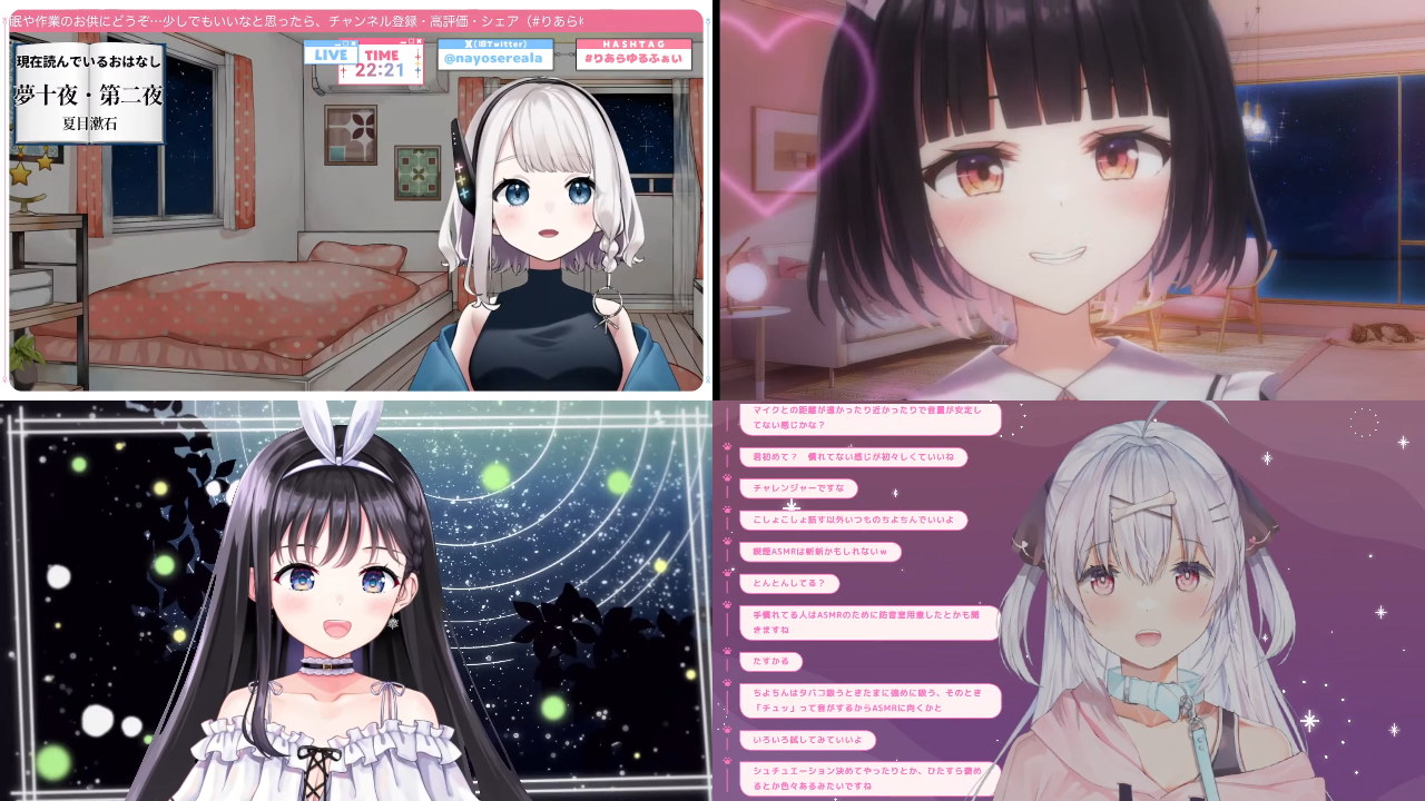 Vtuberさんの一押し配信教えてください！　朗読・ASMR編