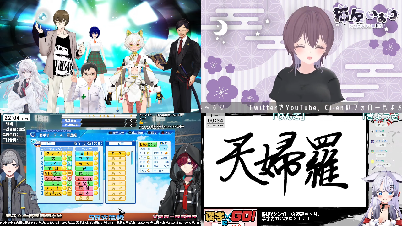 Vtuberさんの一押し配信教えてください！　企画・趣味特技編