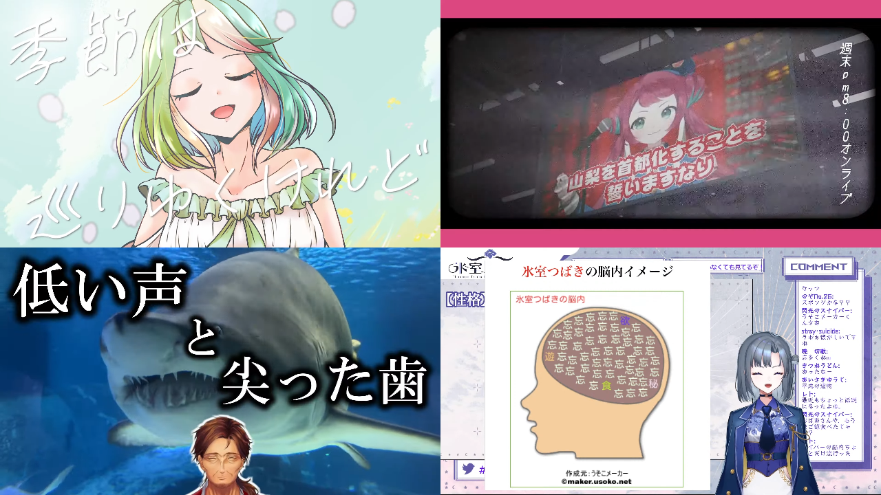 Vtuberさんの一押し配信教えてください！　オリジナル楽曲・自己紹介編