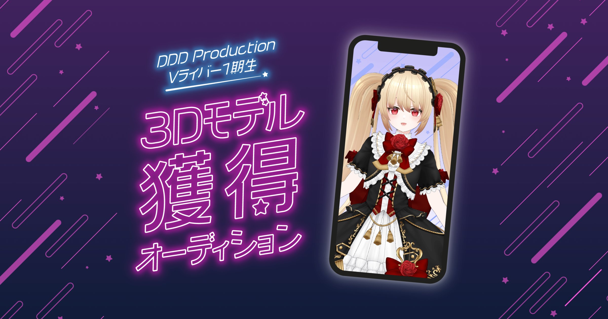DDD Production