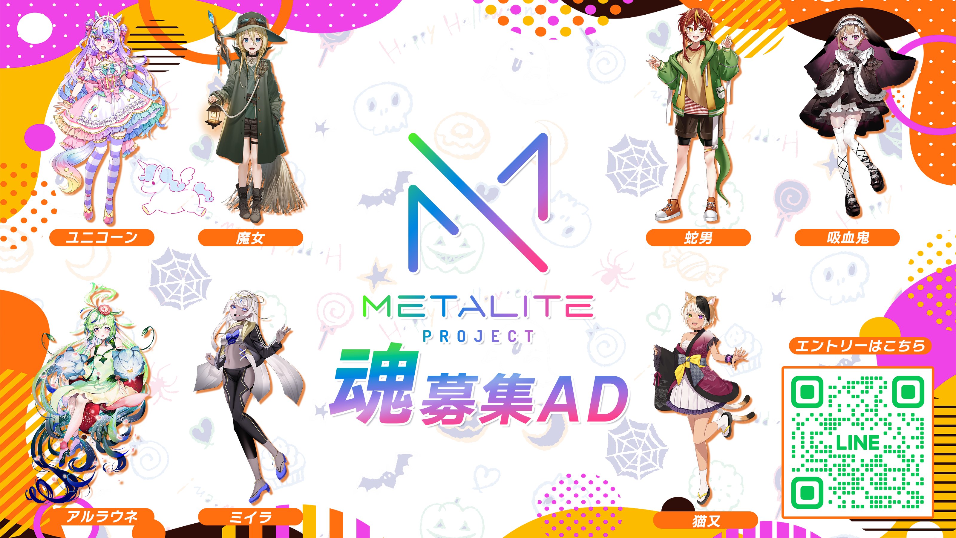 METALITE PROJECT