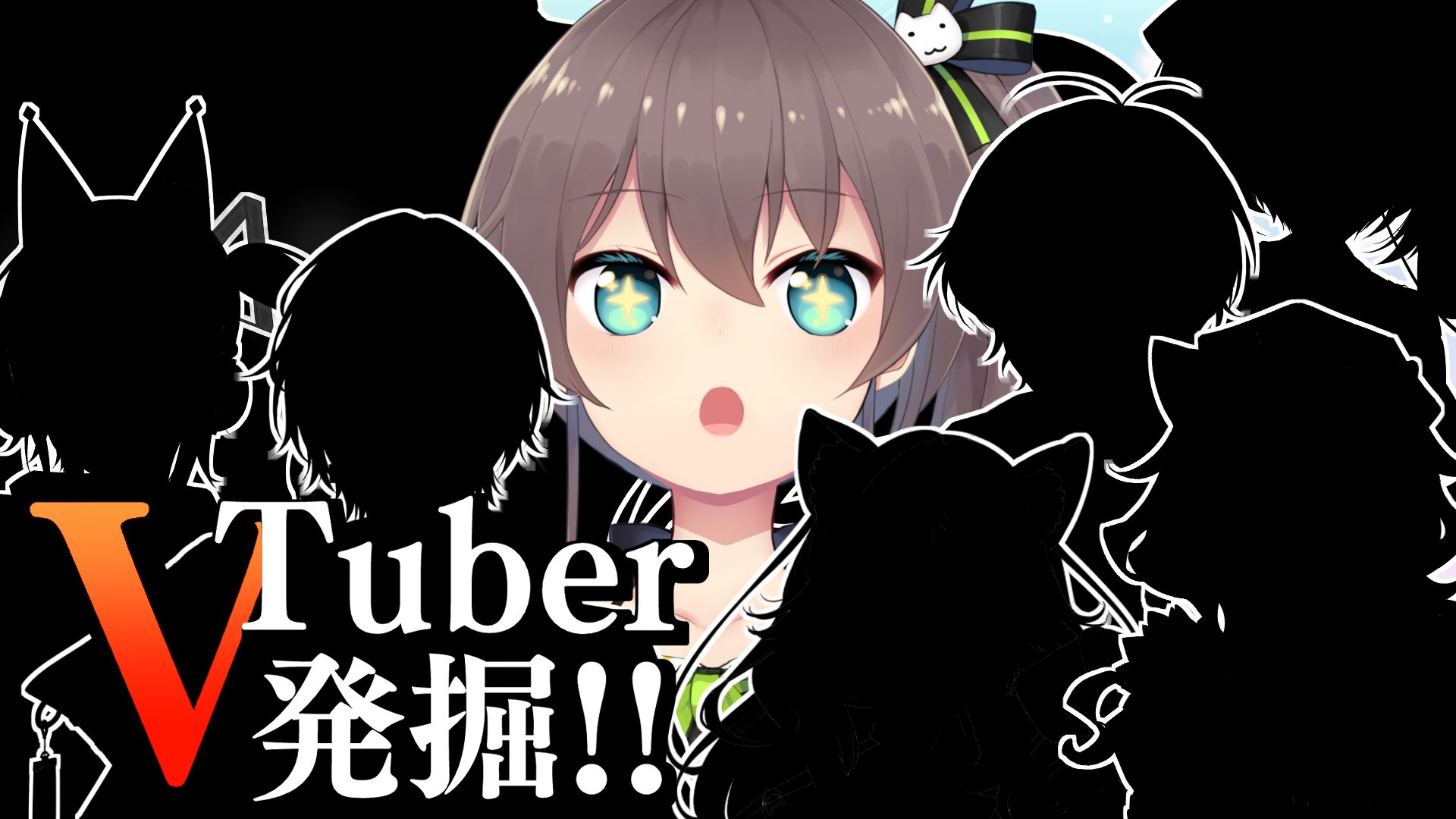 チャンネル1万人以下の原石VTuber大紹介逆凸