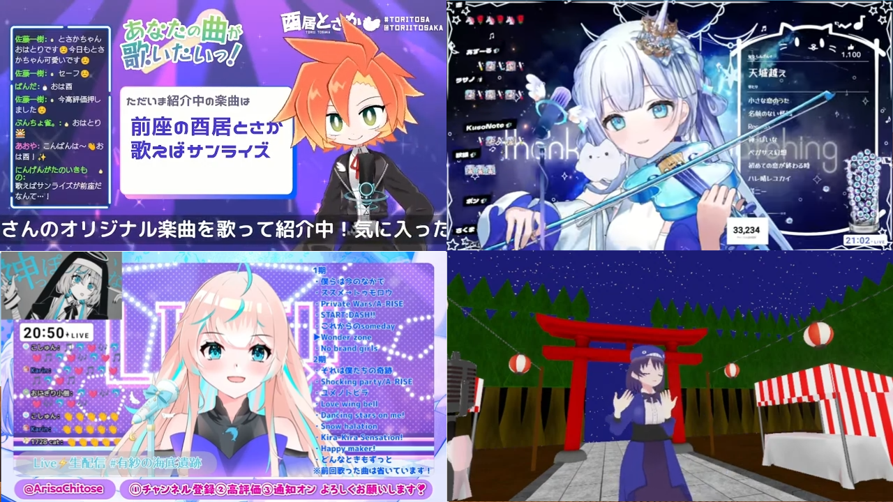 Vtuberさんの一押し配信教えてください！　歌枠編その１