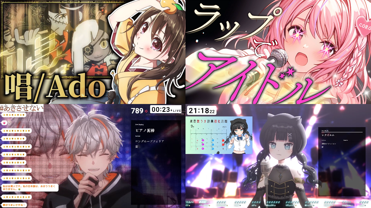 Vtuberさんの一押し配信教えてください！　歌ってみた・歌枠編その３