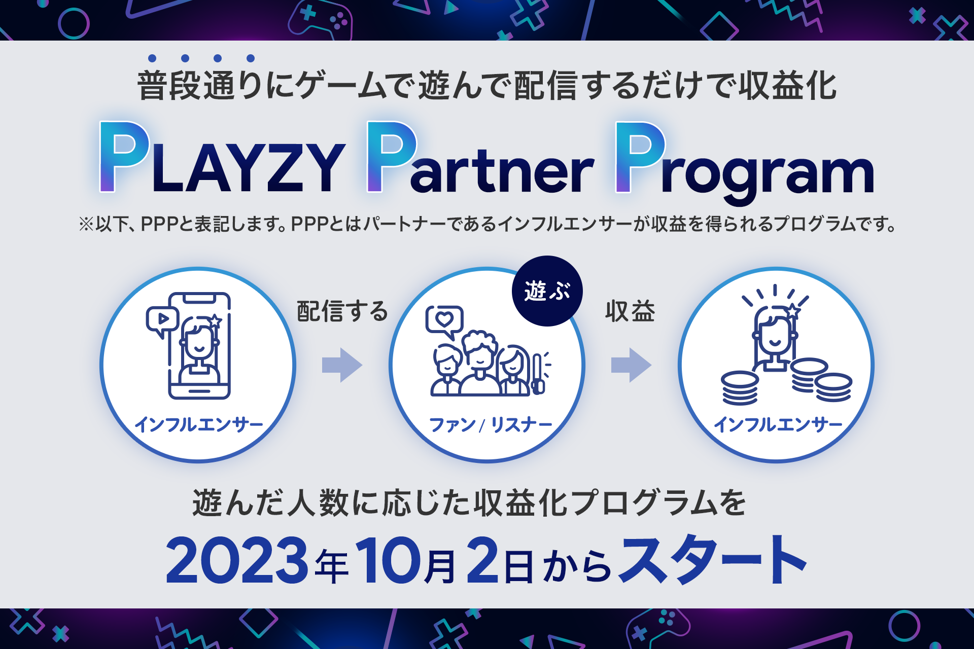 PLAYZY_１