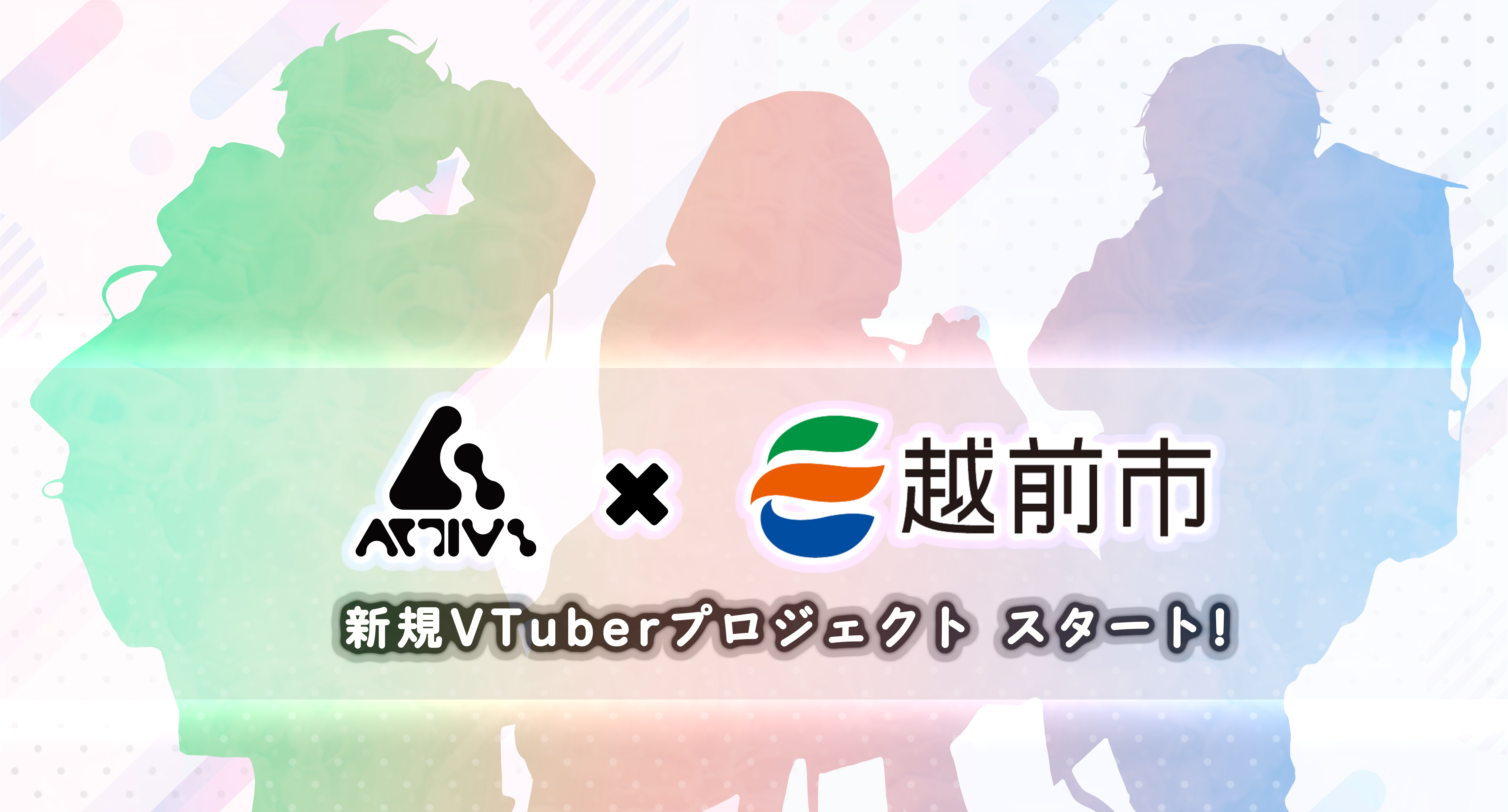 Activ8_オーディション