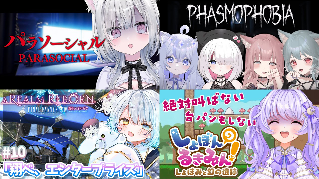 2023年10月版】Vtuberさんの一押し配信教えてください！　ゲーム配信編その2