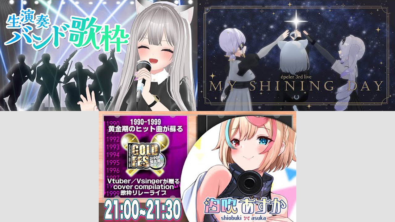 【2023年10月版】Vtuberさんの一押し配信教えてください！　歌ってみた・歌枠編その２