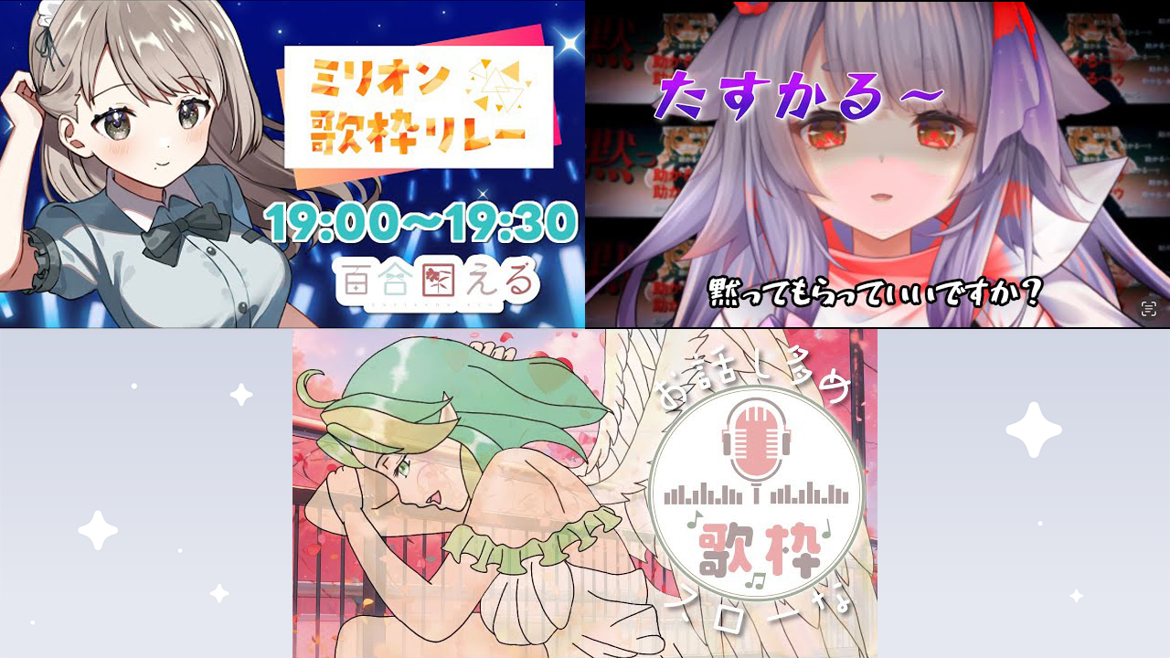 【2023年10月版】Vtuberさんの一押し配信教えてください！　歌ってみた・歌枠編その３