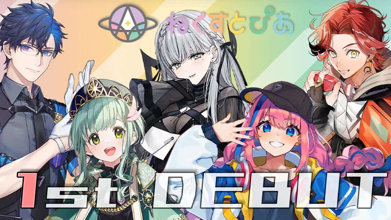 「ねくすとぴあ」より1期生が11月3日デビュー