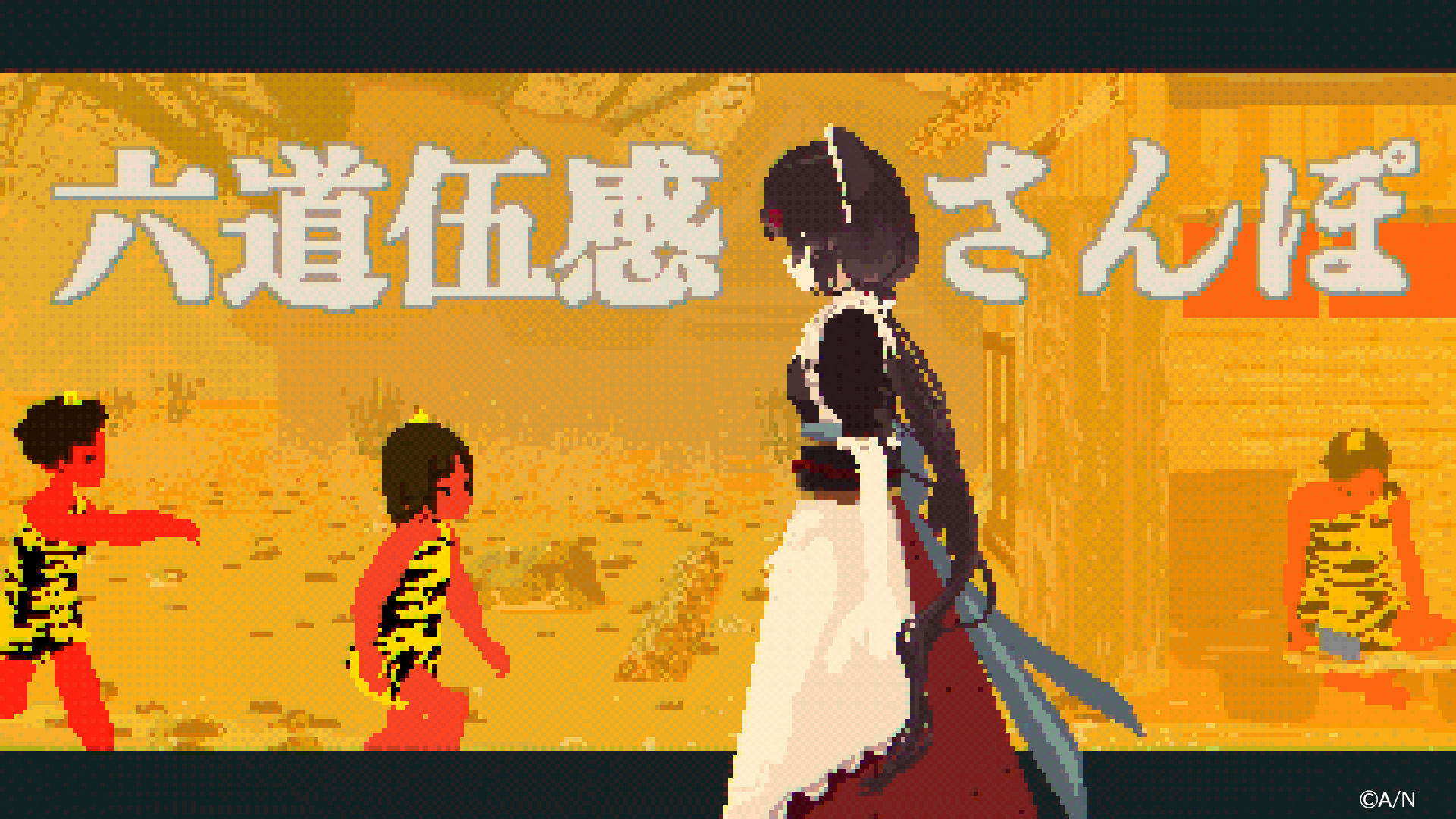 Nornis戌亥とこのソロ楽曲「六道伍感さんぽ」MV公開決定