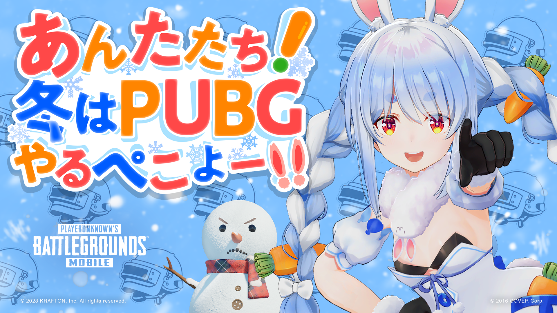 PUBGぺこらコラボ記念イベント
